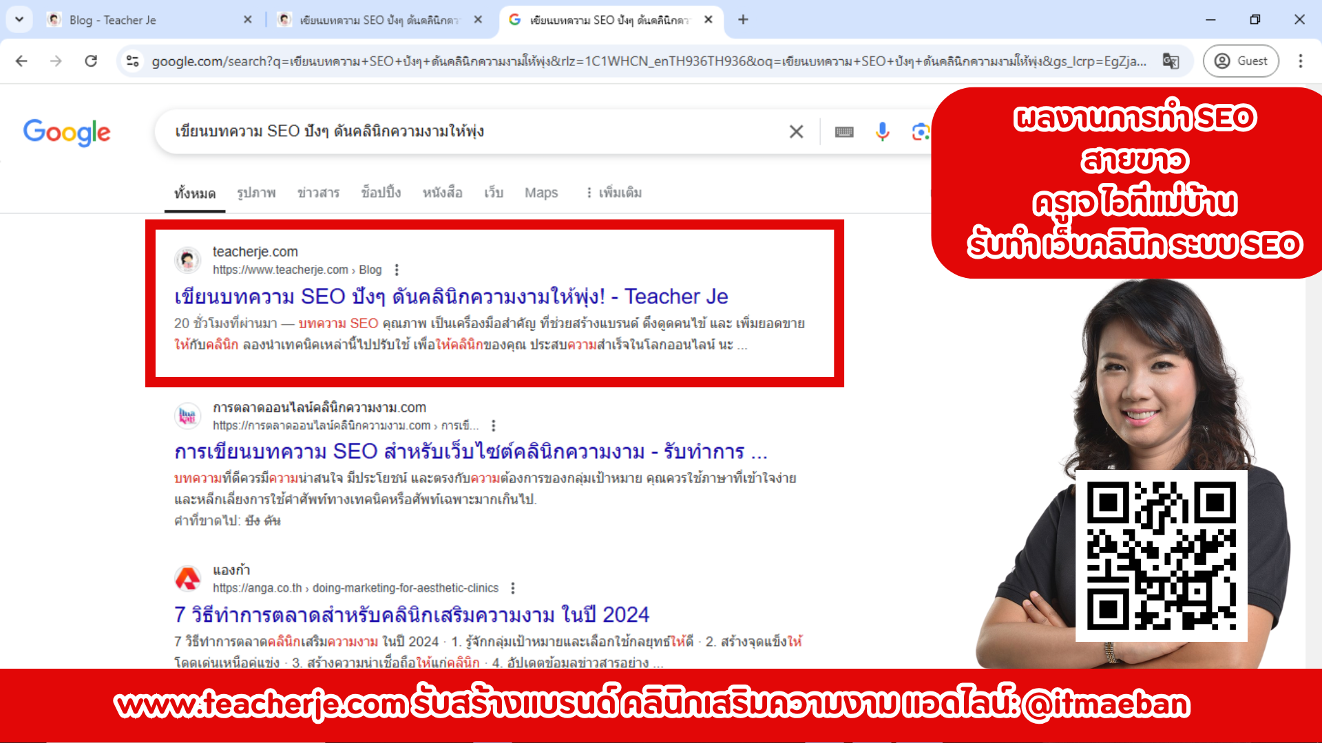  ทำความรู้จักที่ปรึกษา SEO และหน้าที่ พร้อมความสำคัญต่อธุรกิจเสริมความงาม