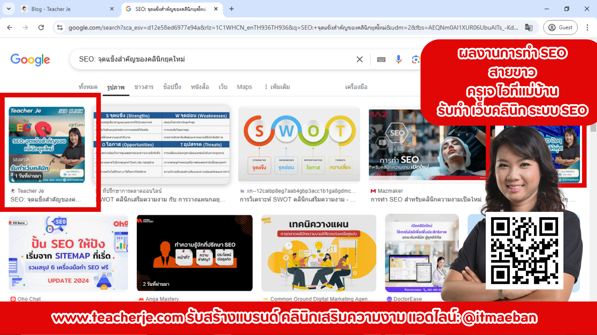 รับทำ SEO สายขาว ติดหน้าหนึ่งสำหรับคลินิกศัลยกรรม ค้นหาเจอบนกูเกิ้ล เพิ่มยอดขาย