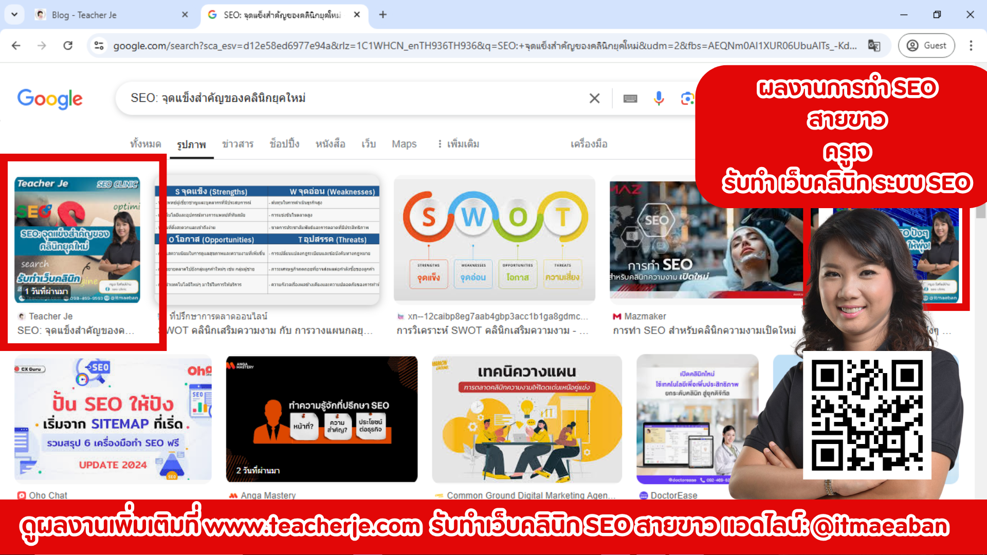 รับปั้นแบรนด์ สร้างคลินิกคุณหมอให้ดังบน Google 