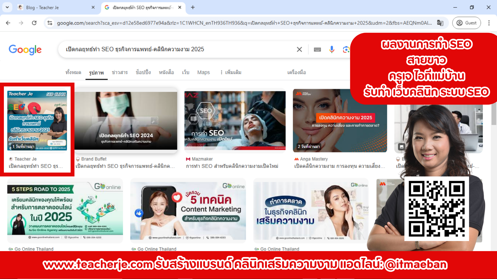 รับทำ SEO สายขาว ติดหน้าหนึ่งสำหรับคลินิกศัลยกรรม ค้นหาเจอบนกูเกิ้ล เพิ่มยอดขาย
