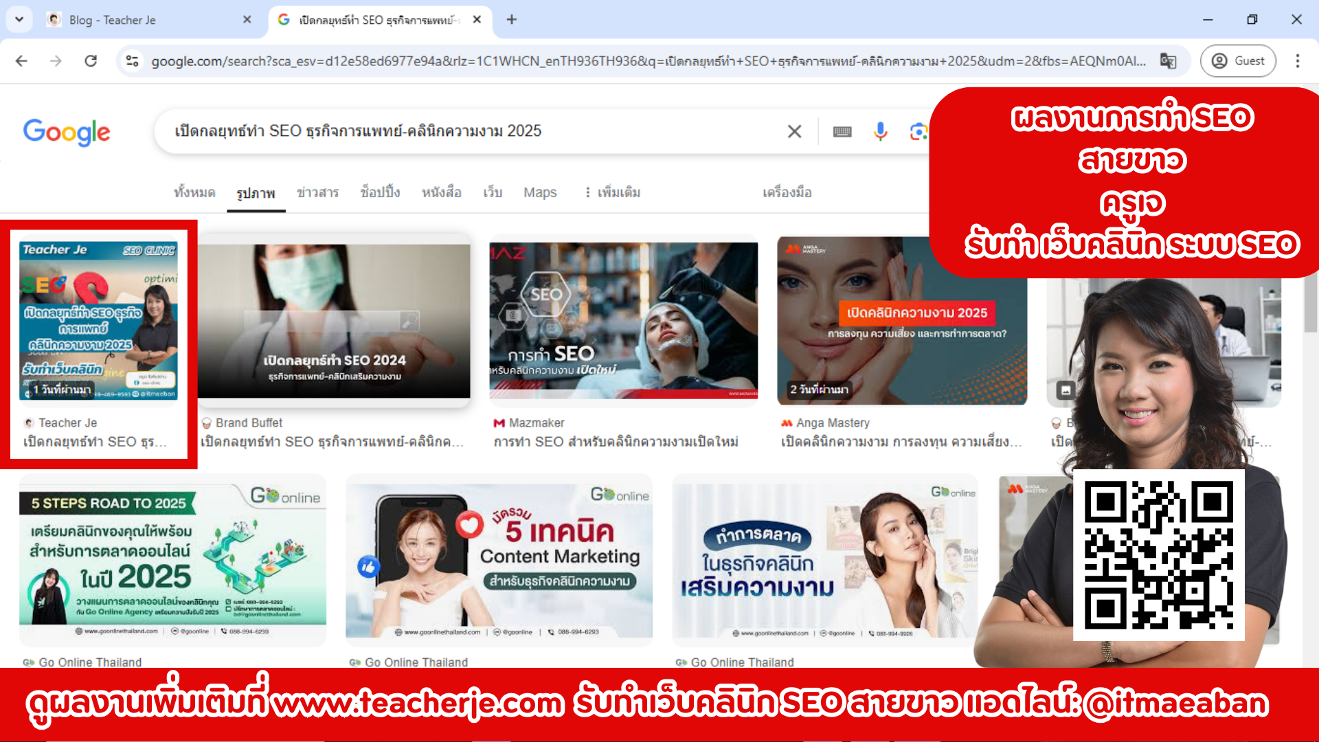 รับปั้นแบรนด์ สร้างคลินิกคุณหมอให้ดังบน Google รับปั้นแบรนด์ สร้างคลินิกคุณหมอให้ดังบน Google