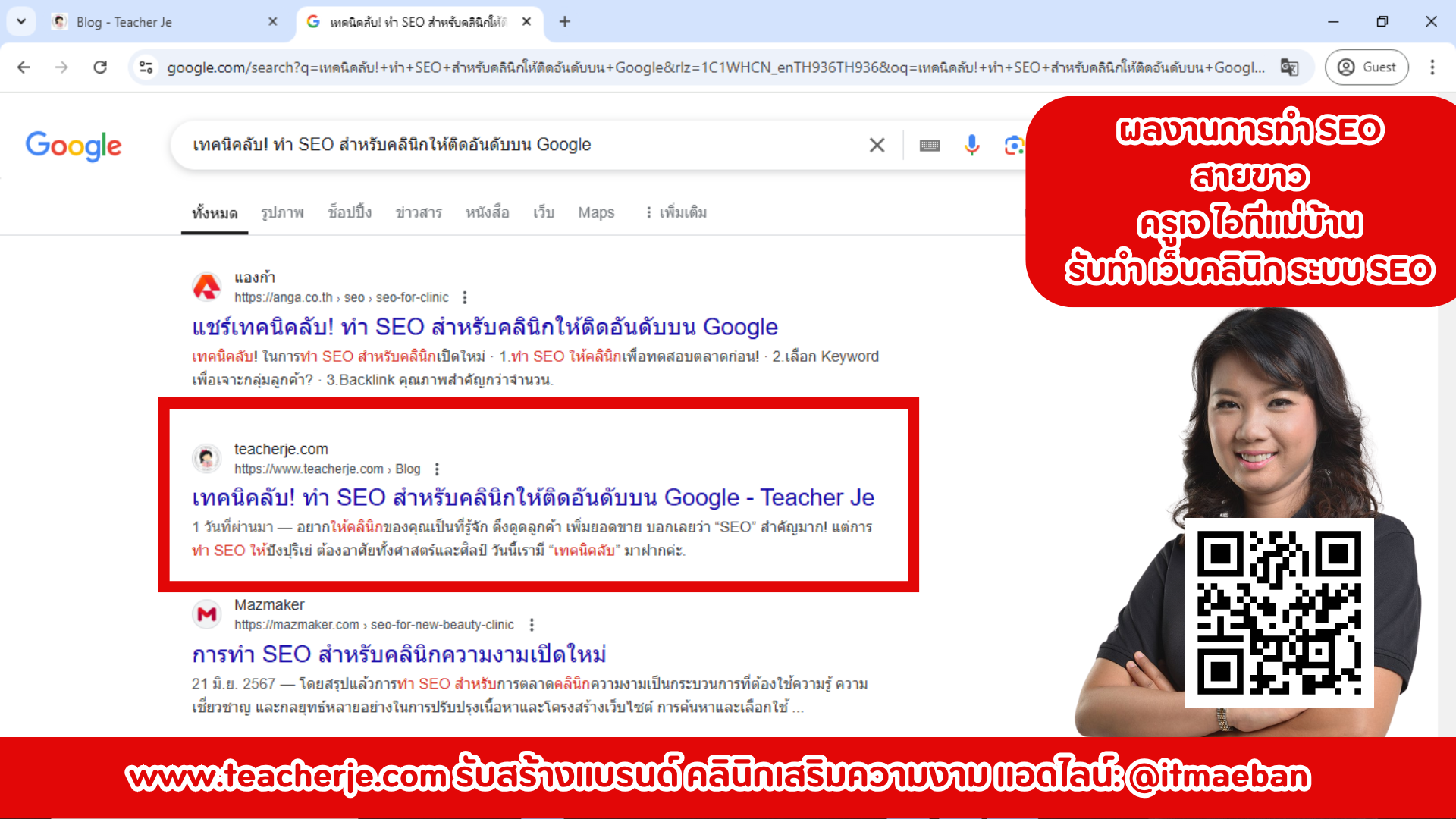 บทความ SEO คืออะไร พร้อมวิธีเขียนให้ติดอันดับบน Google