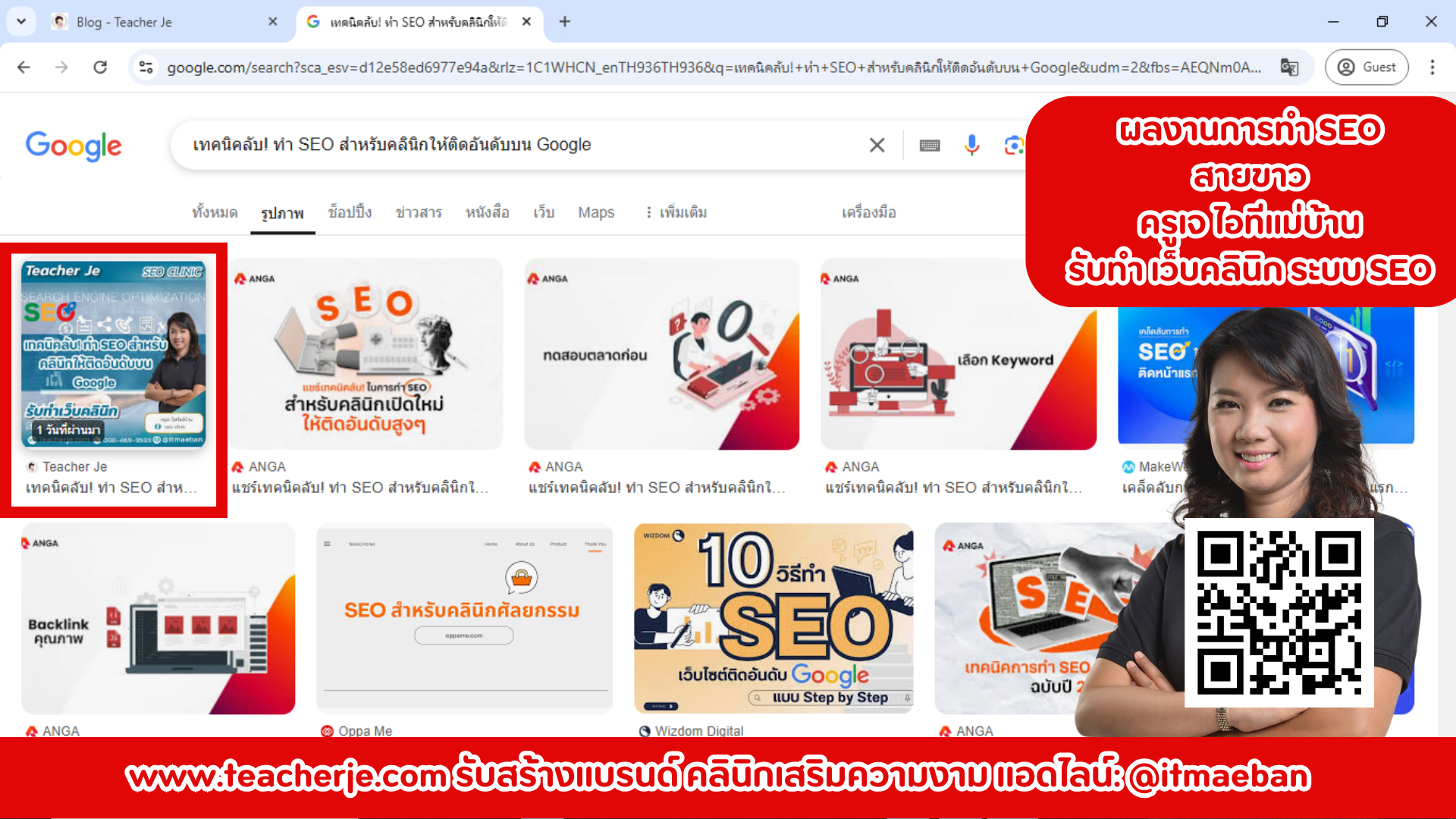 ทำเว็บไซต์คลินิก ไม่ควรพลาด 7 สิ่งนี้