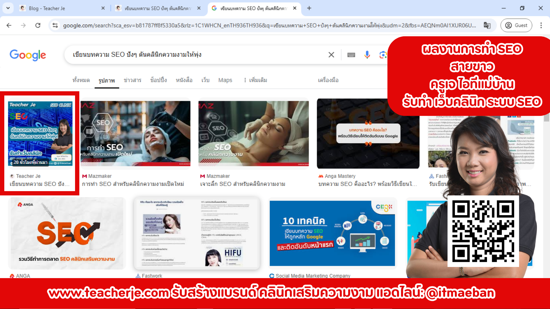  ทำความรู้จักที่ปรึกษา SEO และหน้าที่ พร้อมความสำคัญต่อธุรกิจเสริมความงาม