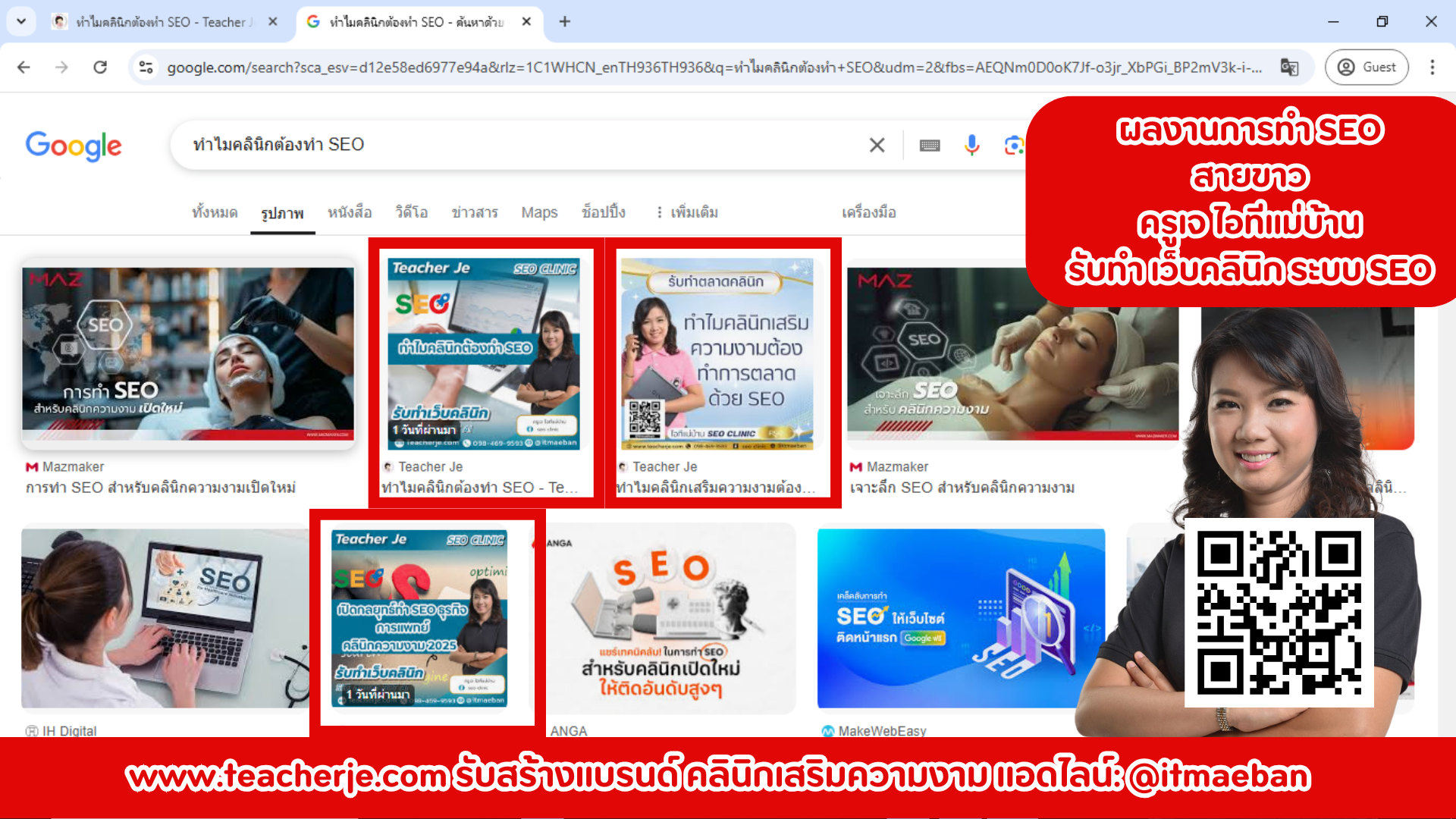 ทำเว็บไซต์คลินิก ช่วยปิดการขายได้ง่ายขึ้น จริงหรือ 