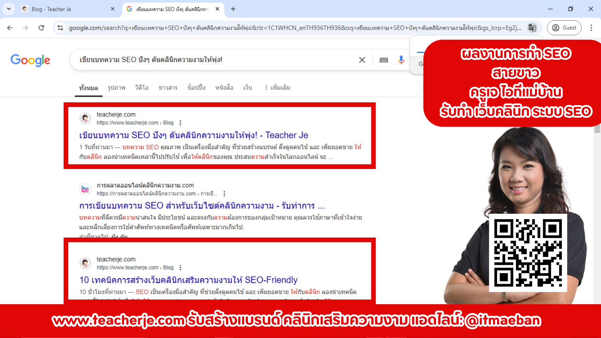 รับทำเว็บไซต์คลินิกเสริมความงาม พร้อมบริการ SEO สายขาว และเป็นที่ปรึกษาครบวงจร