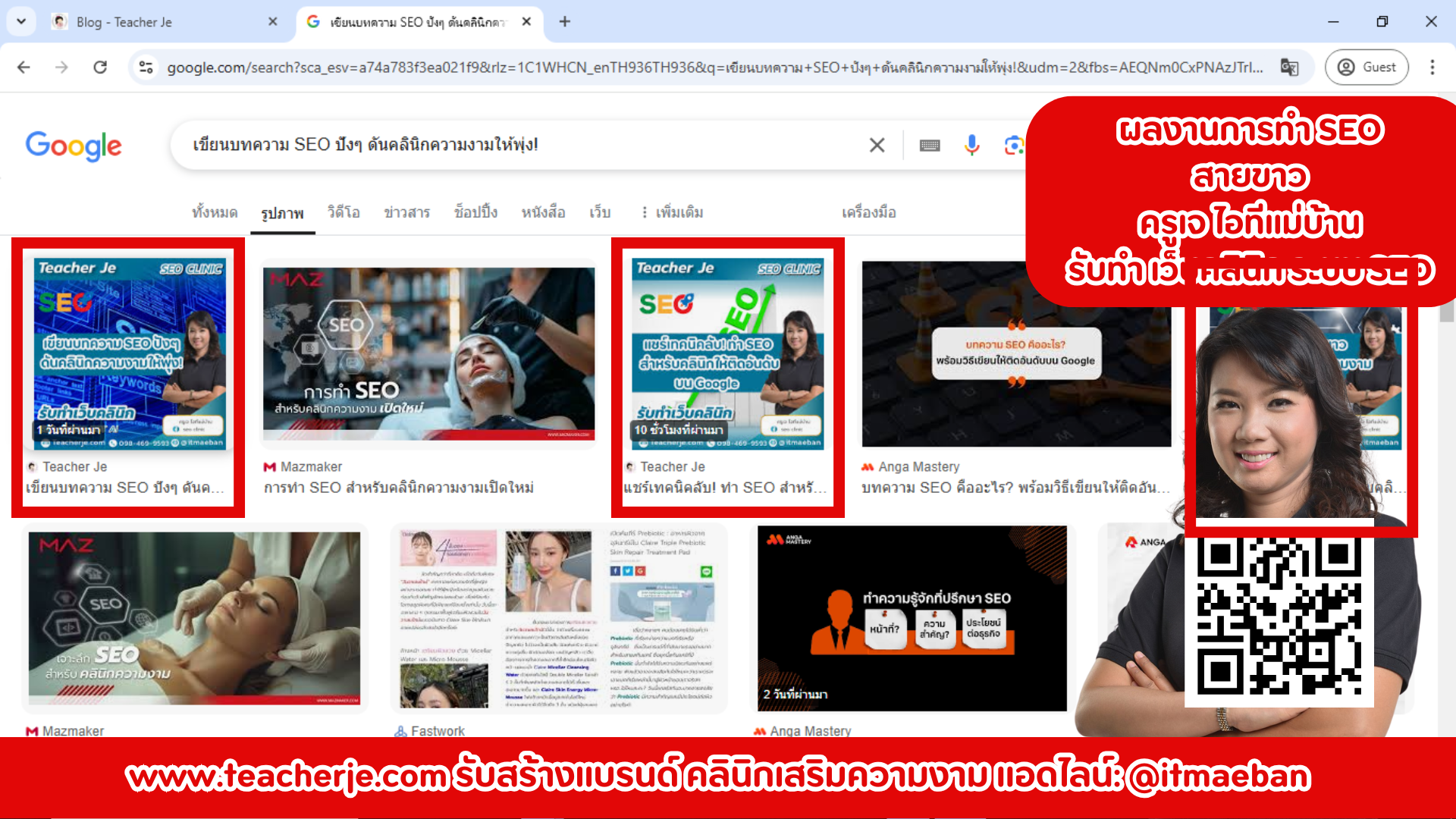เพิ่มการมองเห็นคลินิกแบบฟรี แค่ทำ SEO เว็บไซต์