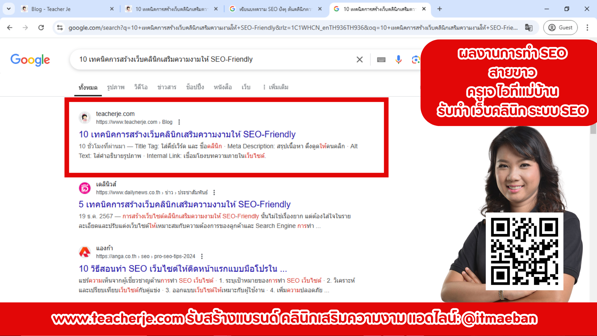 SEO คืออะไร สำคัญกับเว็บคลินิกยังไง 