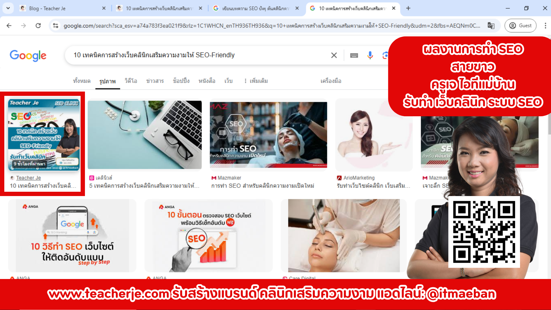 เพิ่มการมองเห็นคลินิกแบบฟรี แค่ทำ SEO เว็บไซต์