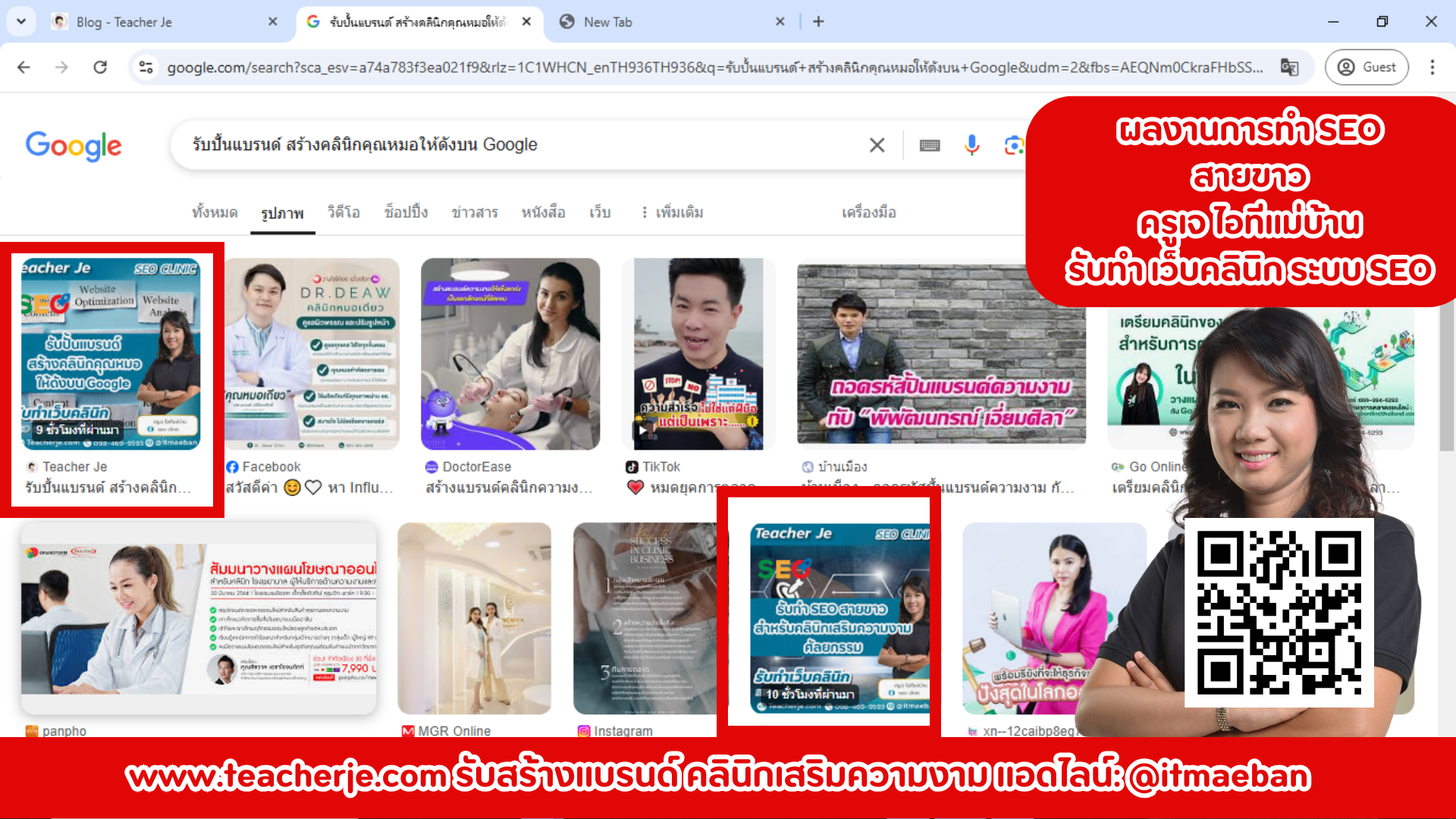 SEO คืออะไร สำคัญกับเว็บคลินิกยังไง 