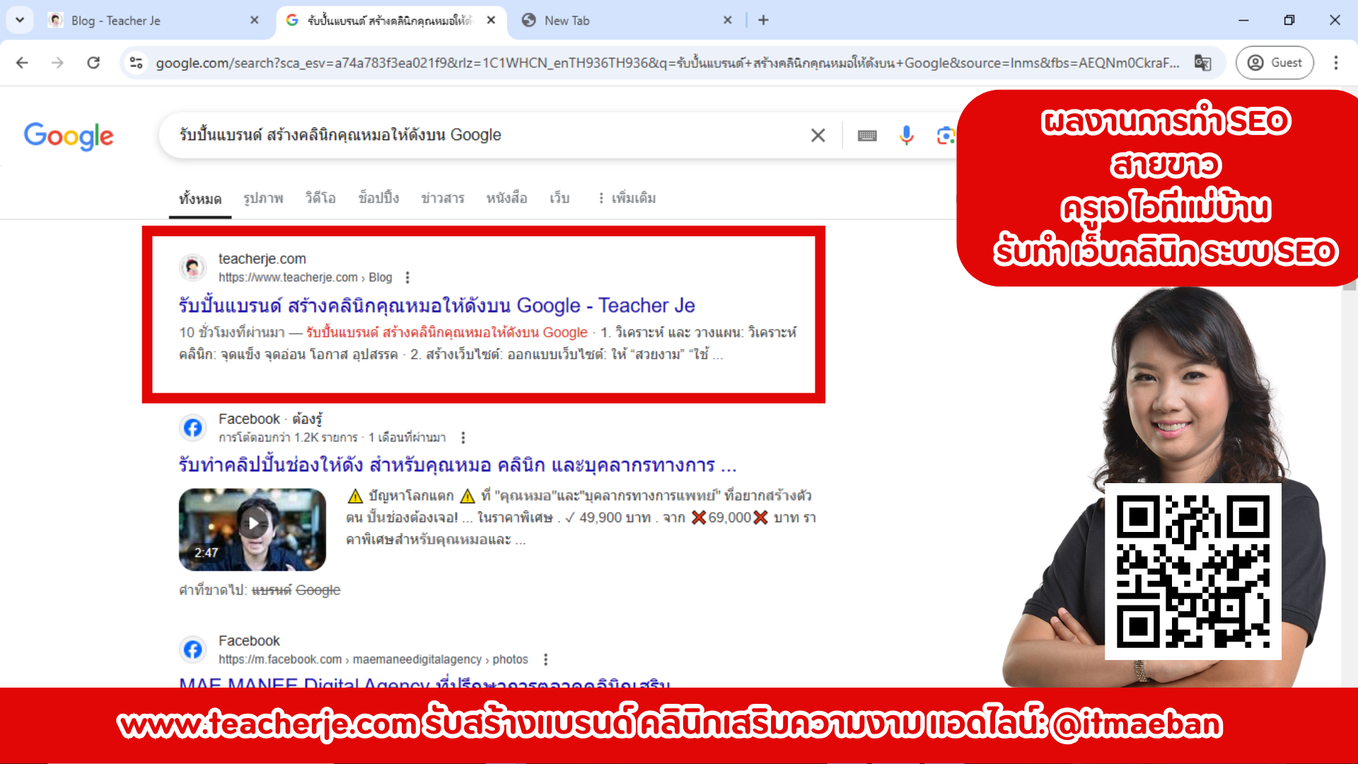 SEO คืออะไร สำคัญกับเว็บคลินิกยังไง 