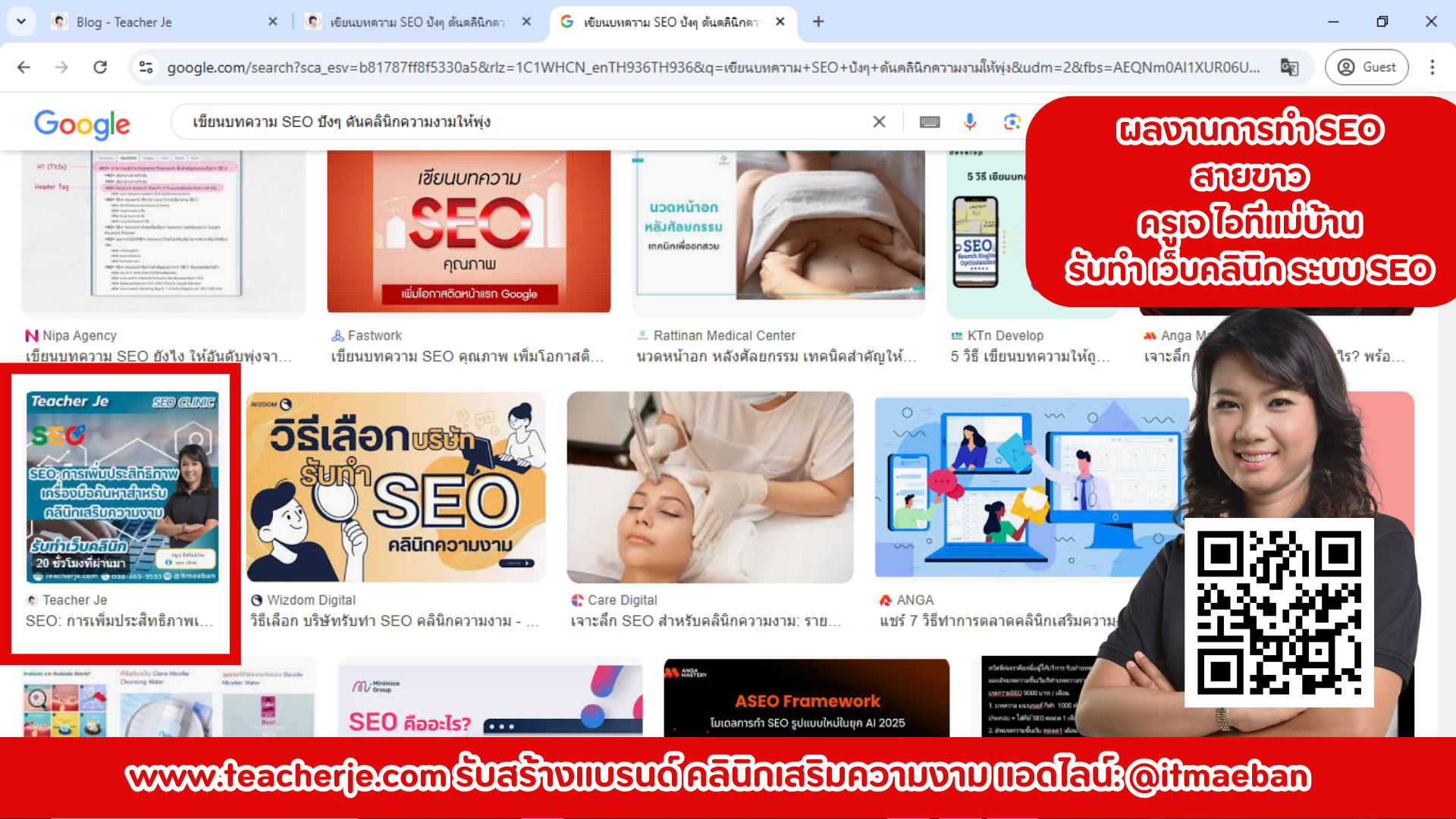 เขียนบทความ SEO ปังๆ ดันคลินิกความงามให้พุ่ง
