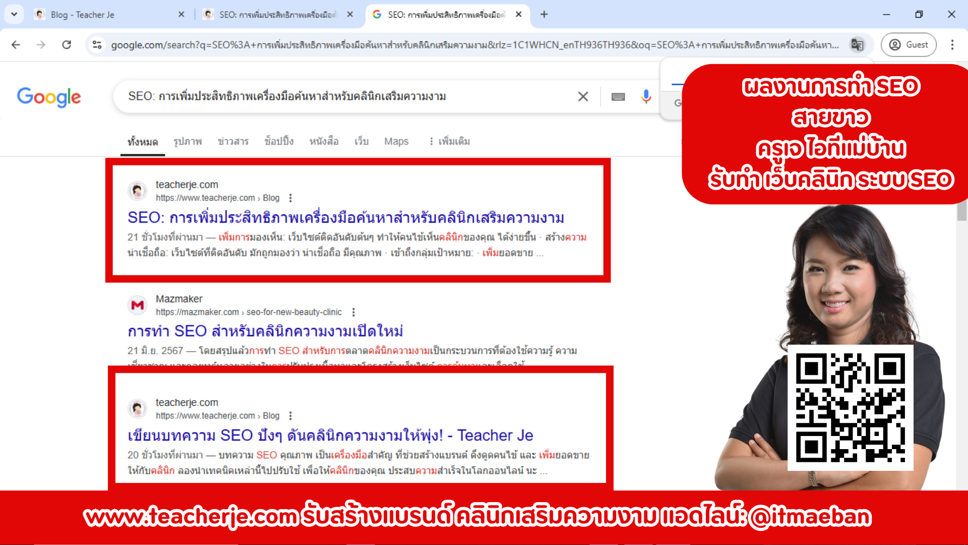 เขียนบทความ SEO ปังๆ ดันคลินิกความงามให้พุ่ง