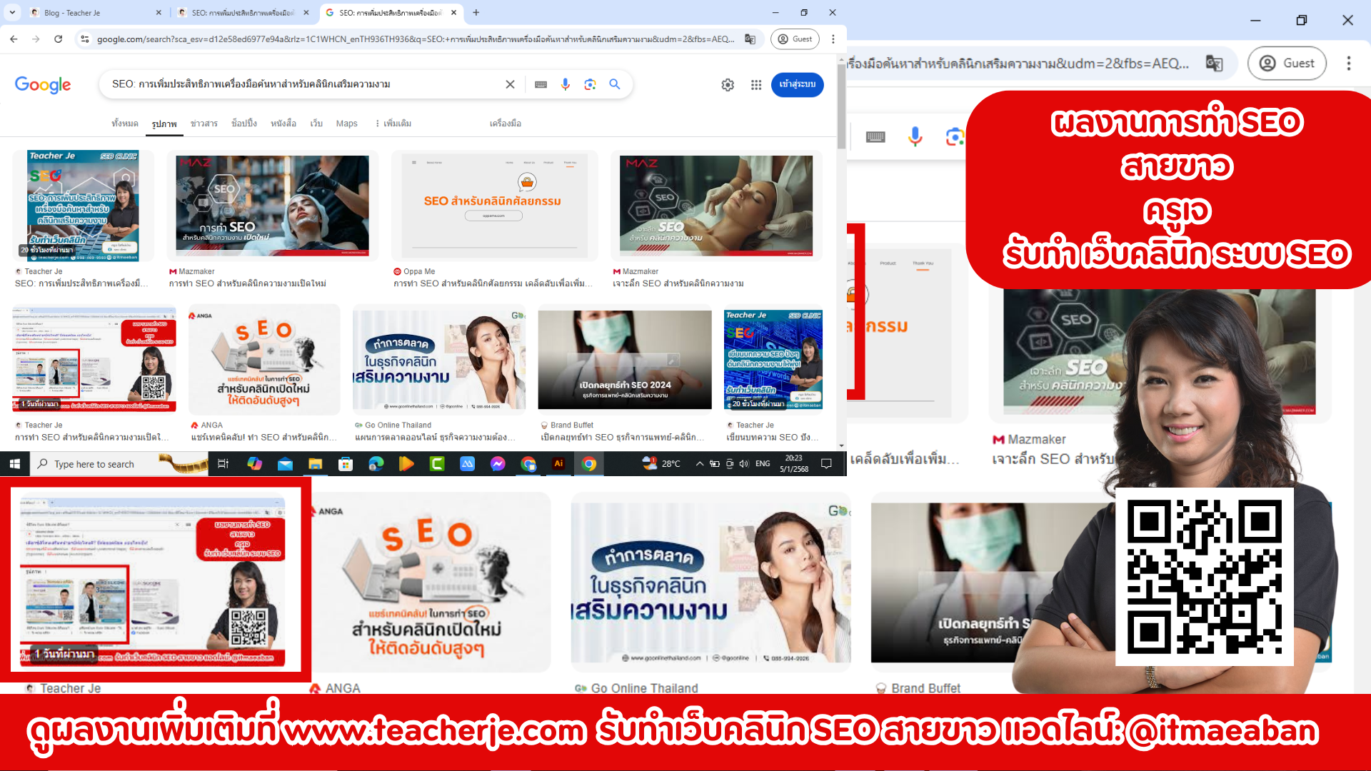 แชร์เทคนิคลับ! ทำ SEO สำหรับคลินิกให้ติดอันดับบน Google แชร์เทคนิคลับ! ทำ SEO สำหรับคลินิกให้ติดอันดับบน Google