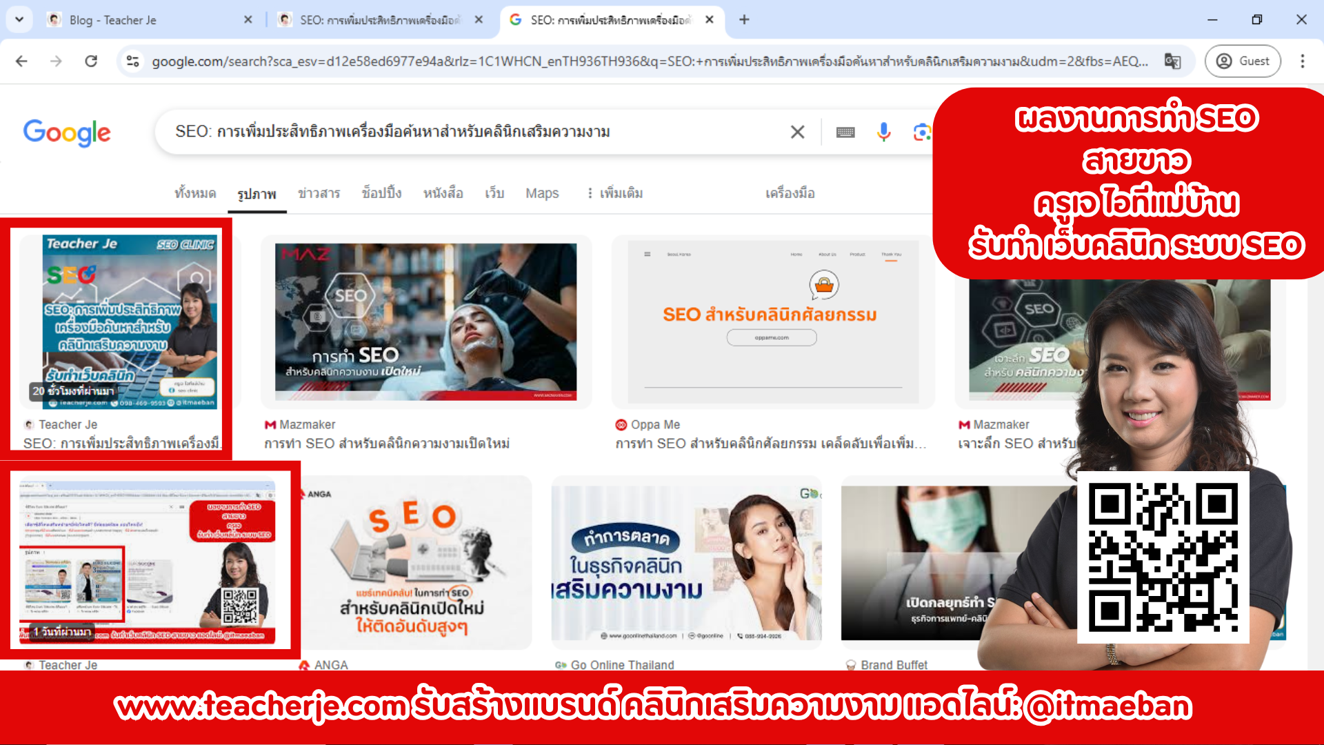 10 วิธีทำการตลาดคลินิกความงาม ยอดขายเติบโต อย่างยั้งยืน ด้วยการทำ SEO อัปเดตปี 2025