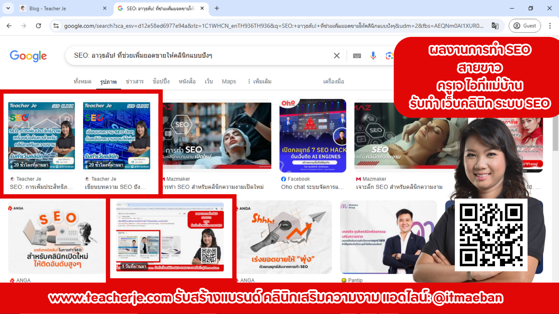 ทำเว็บไซต์คลินิก ไม่ควรพลาด 7 สิ่งนี้