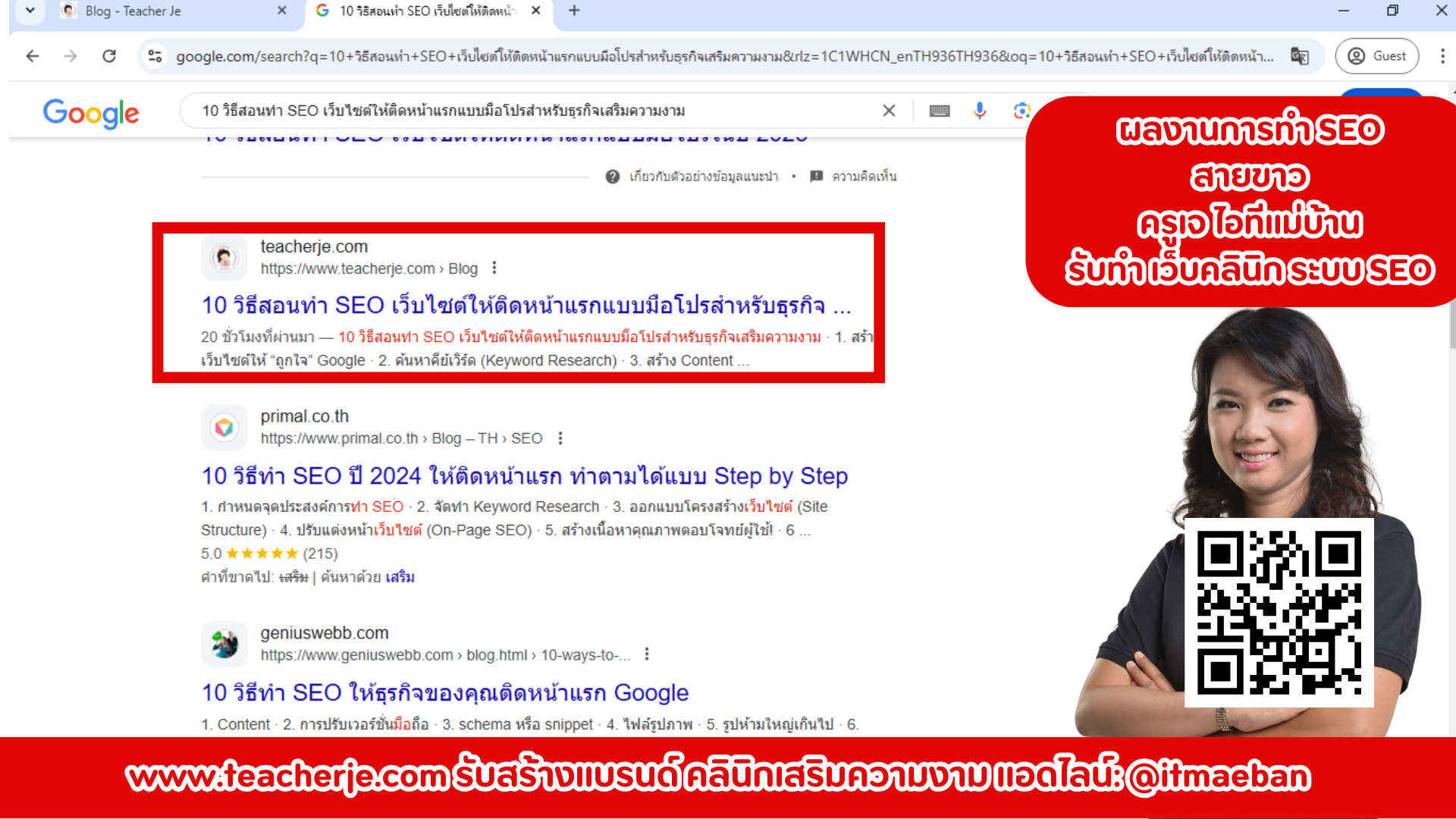 รับทำ SEO สายขาว  ให้คลินิกศัลยกรรมติดหน้าแรก Google ยืนหนึ่ง…เหนือคู่แข่ง