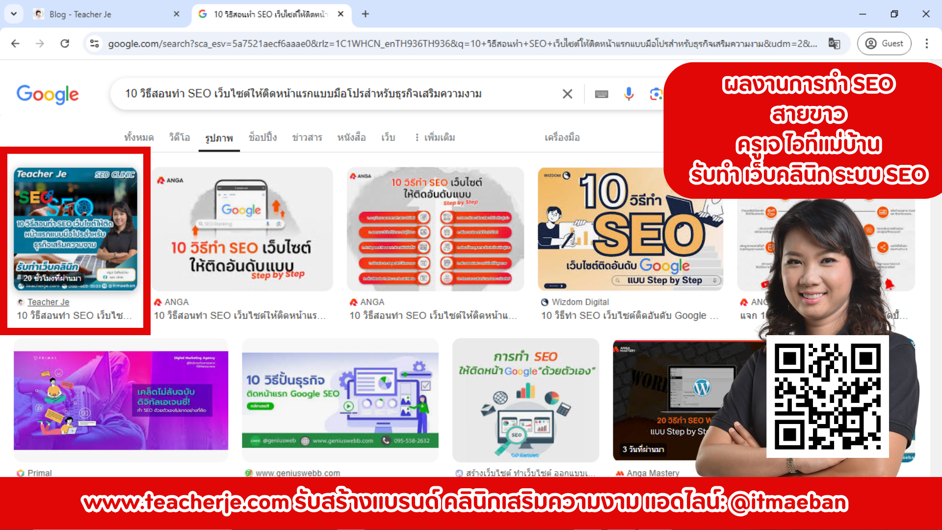 รับทำ SEO ติดหน้าแรก Google ด้วย Data Base ฝังฐานข้อมูล สำหรับธุรกิจคลินิกความงาม 