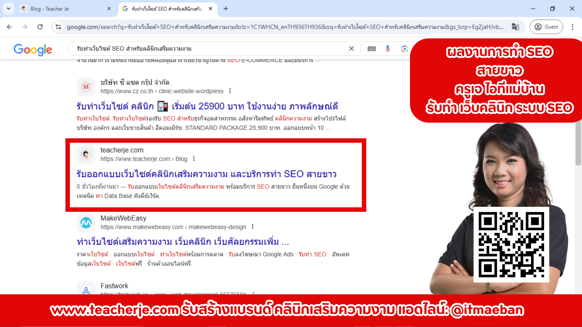 รับทำ SEO สายขาว  ให้คลินิกศัลยกรรมติดหน้าแรก Google ยืนหนึ่ง…เหนือคู่แข่ง