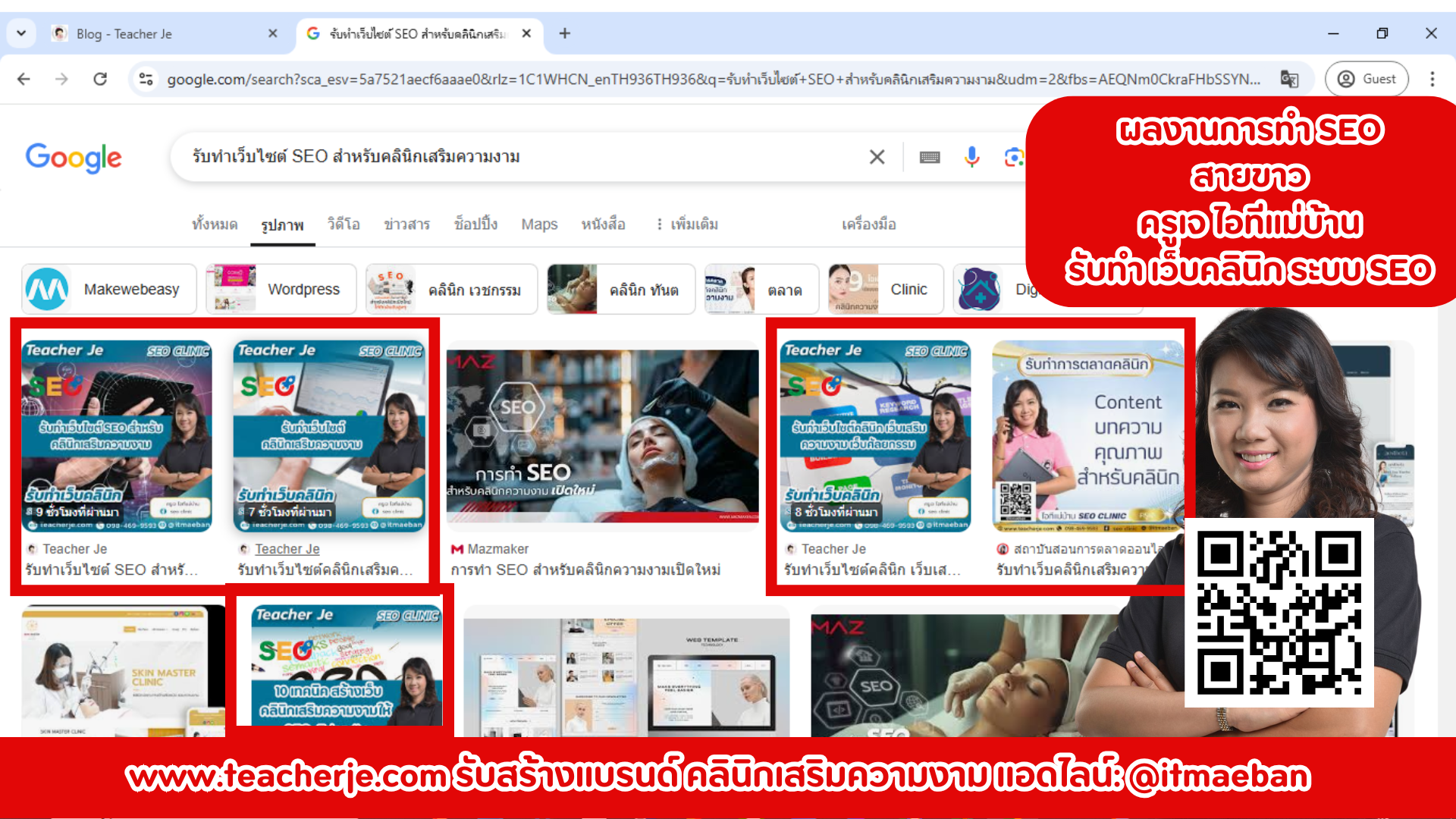 10 วิธีสอนทำ SEO เว็บไซต์ให้ติดหน้าแรกแบบมือโปรสำหรับธุรกิจเสริมความงาม