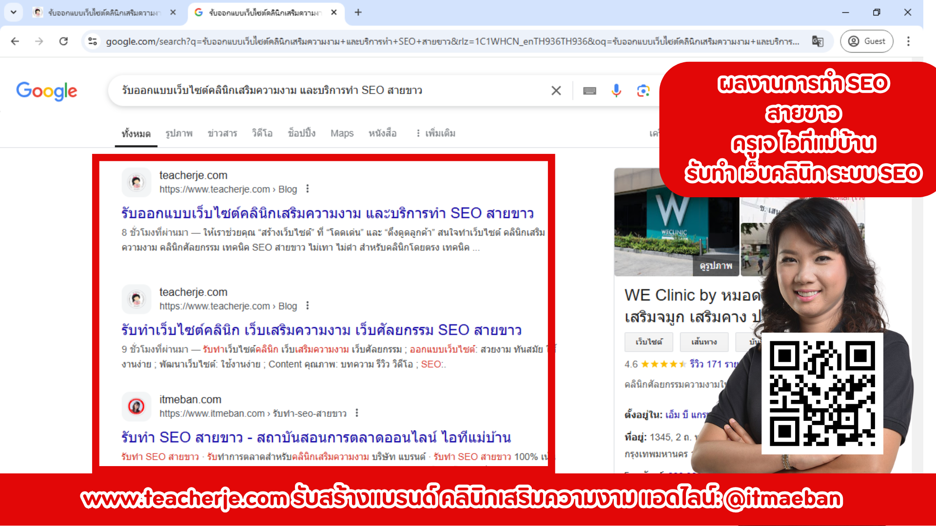 10 วิธีทำการตลาดคลินิกความงาม ยอดขายปัง อัปเดตปี 2025