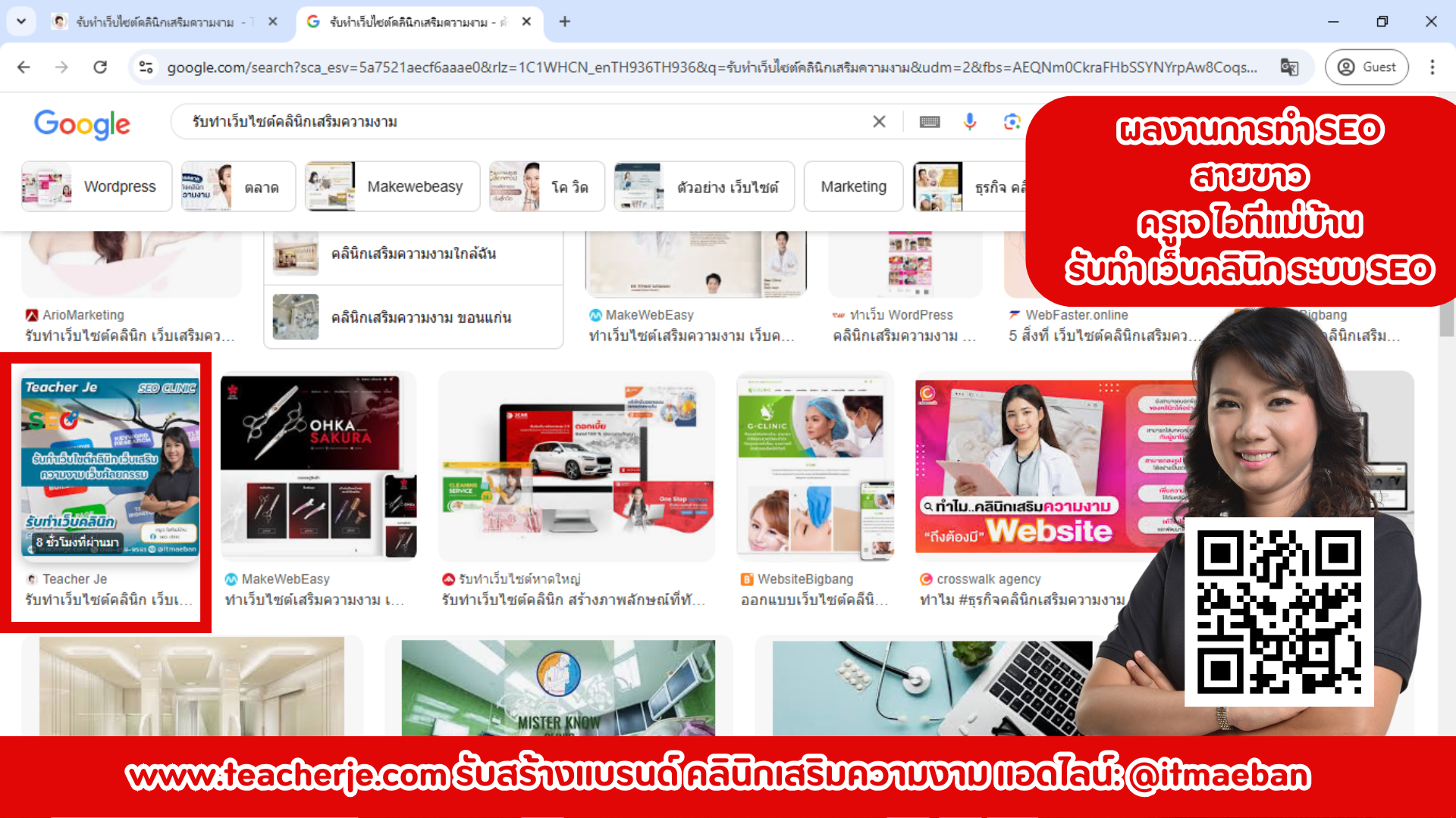 10 วิธีทำการตลาดคลินิกความงาม ยอดขายปัง อัปเดตปี 2025