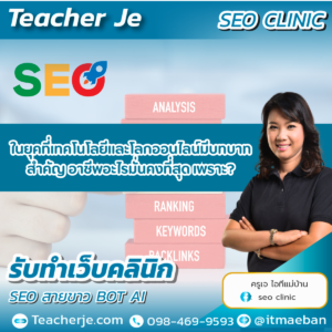 ในยุคที่เทคโนโลยีและโลกออนไลน์มีบทบาทสำคัญ อาชีพอะไรมั่นคงที่สุด เพราะ?
