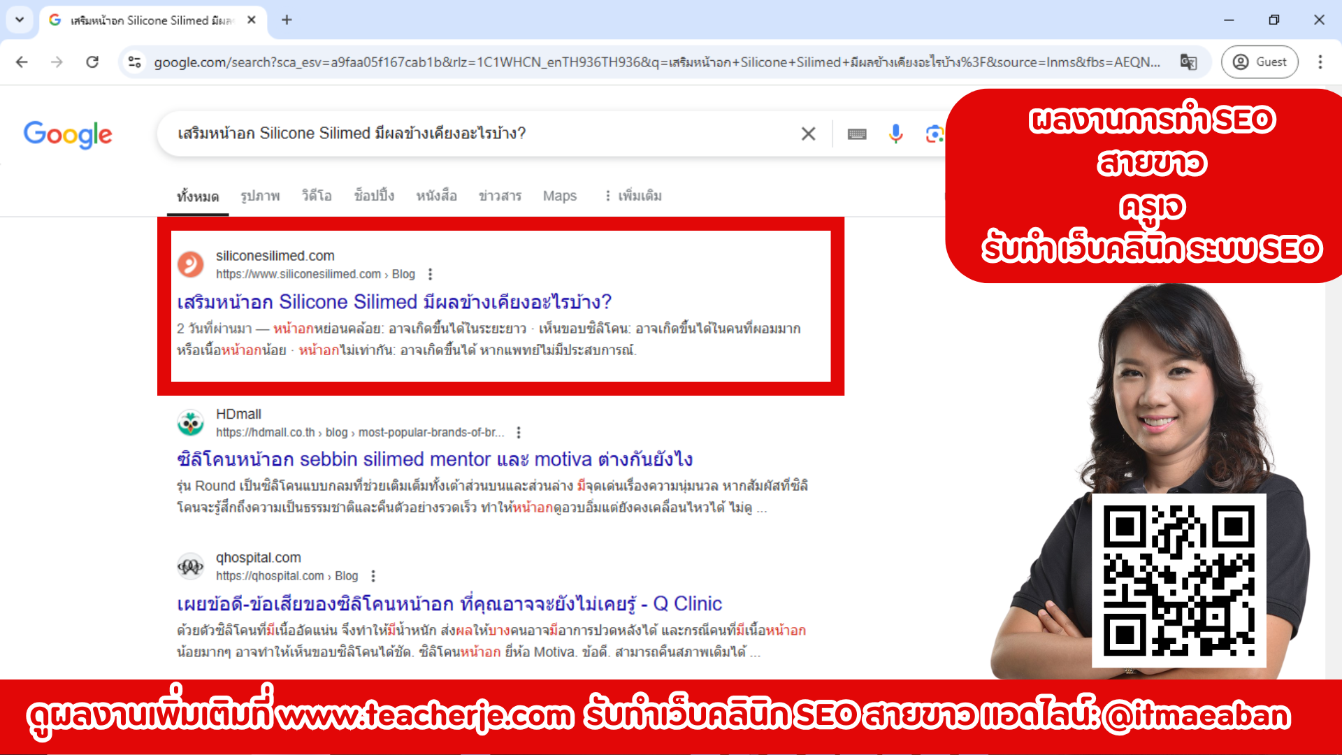 เทคนิคลับ! ทำ SEO สำหรับคลินิกให้ติดอันดับบน Google