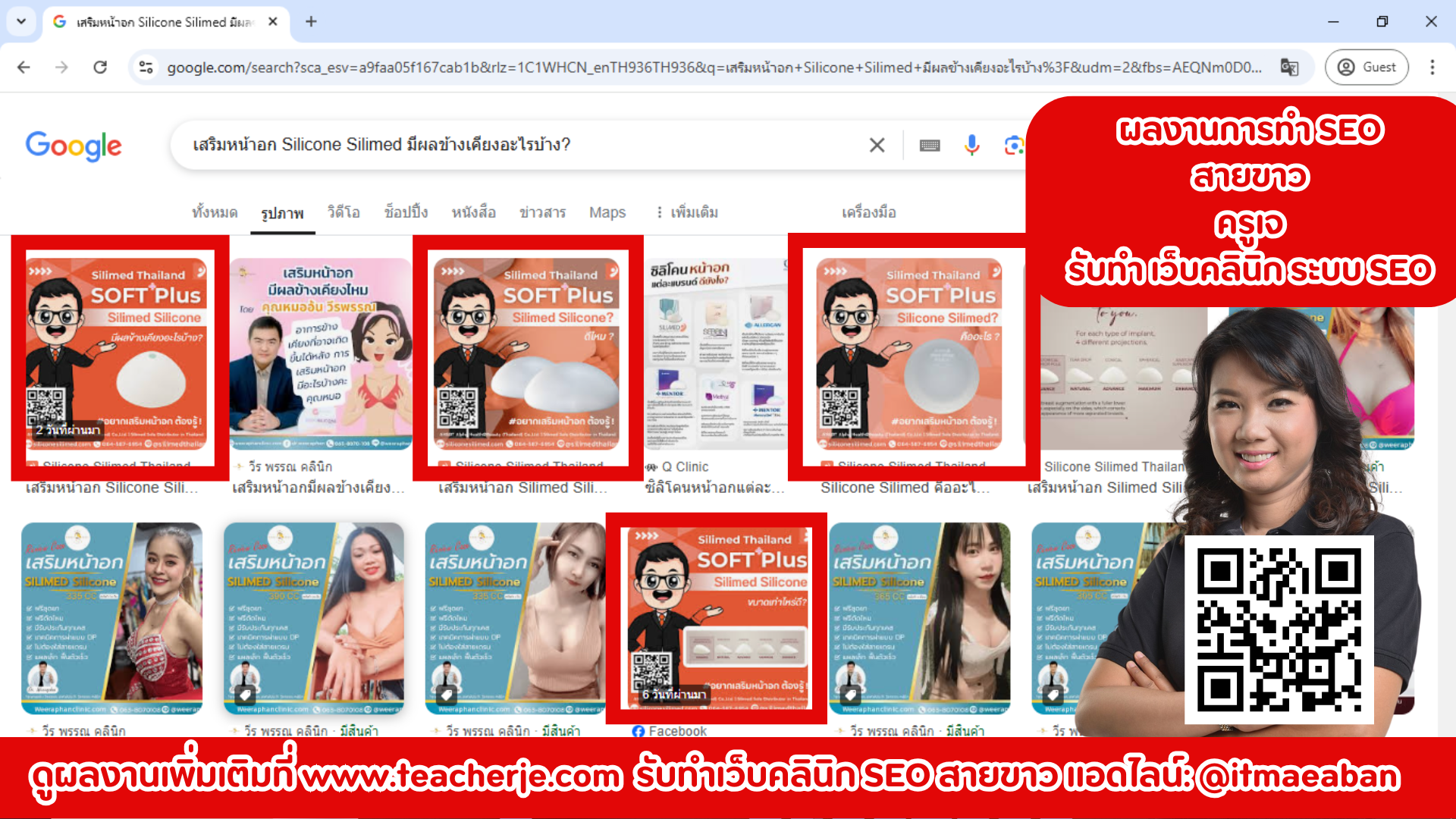เทคนิคลับ! ทำ SEO สำหรับคลินิกให้ติดอันดับบน Google