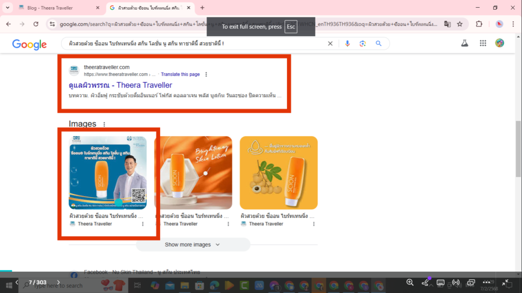SEO ตรวจสอบ Performance ของเว็บไซต์ ด้วย Google Search Console