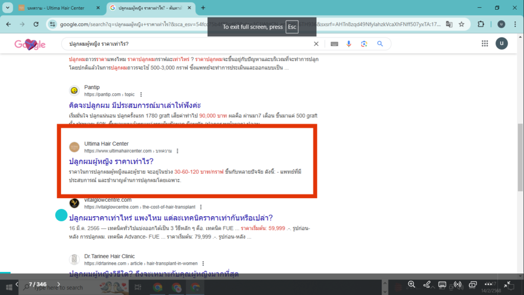 Search Engine ทำงานอย่างไร? ไขความลับเบื้องหลัง Google