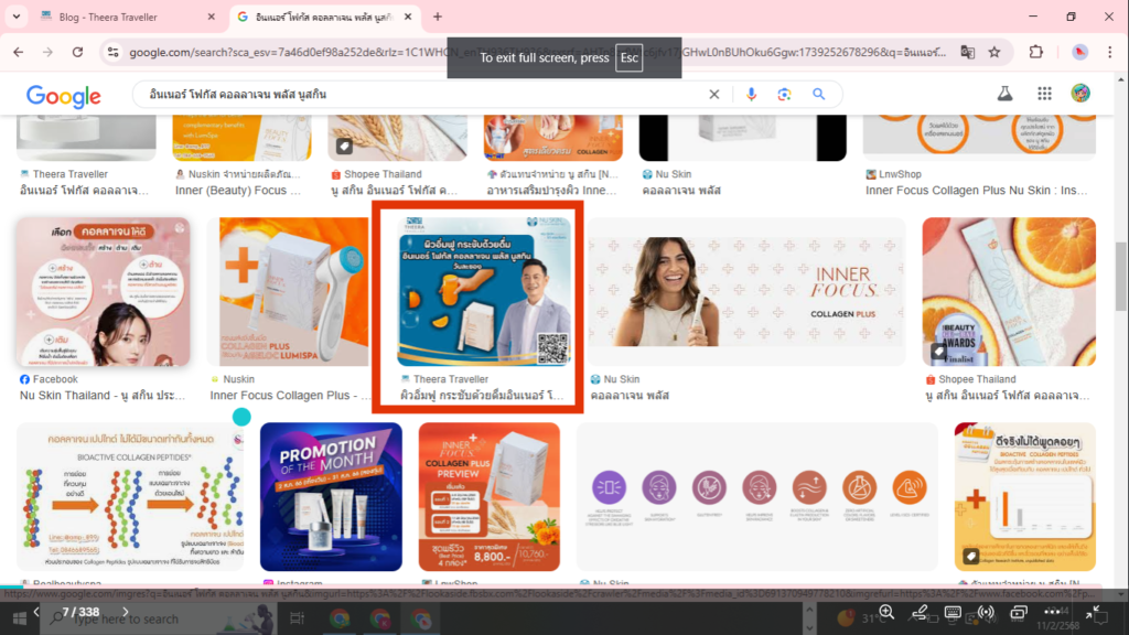 SEO สำหรับ E-commerce เพิ่มยอดขาย ด้วย SEO