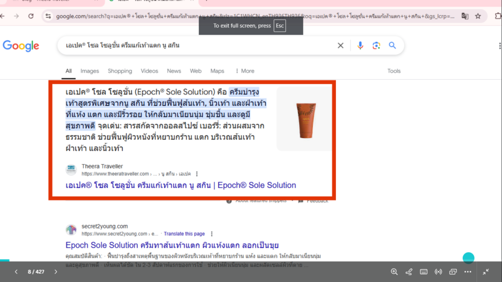 SEO ทำให้วิดีโอของคุณถูกค้นเจอและมีคนดูมากขึ้น