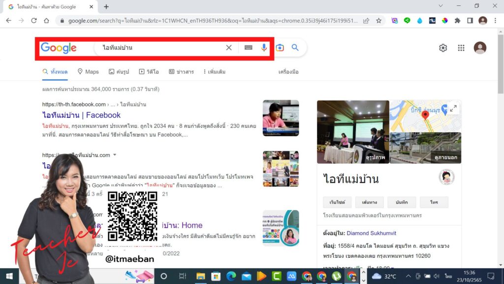 SEO ผสานพลัง SEM ให้เว็บไซต์คลินิก "ปัง" ยิ่งกว่าเดิม