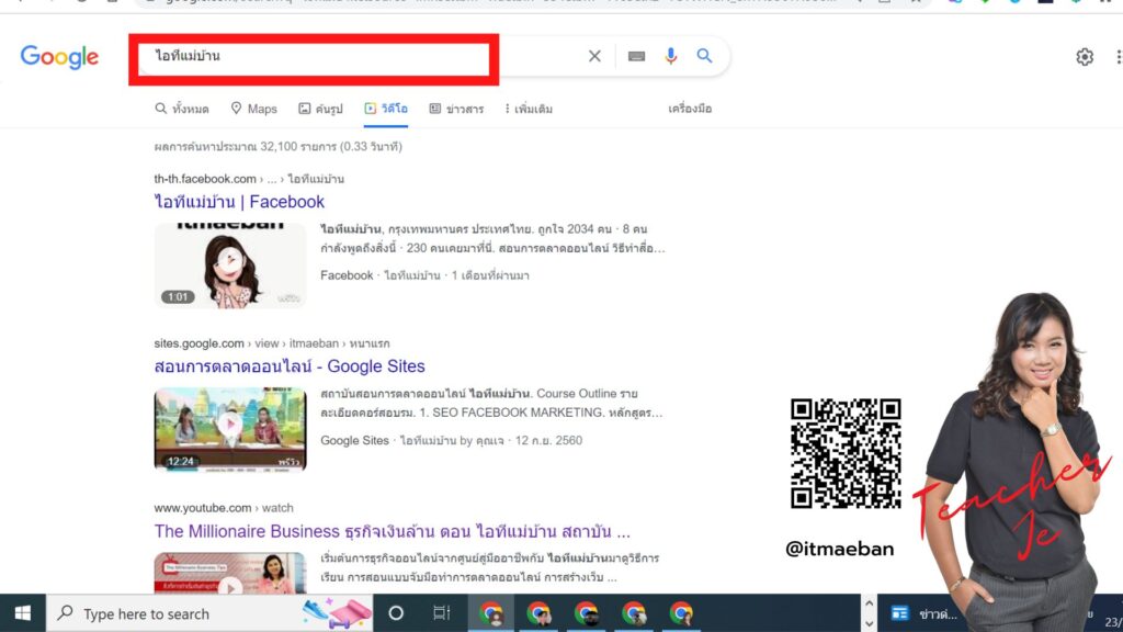 SEO  เพิ่มประสิทธิภาพรูปภาพ ด้วย Alt Text