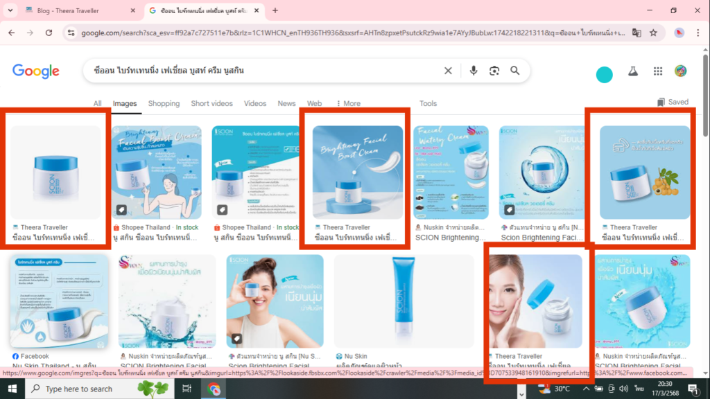 Google Algorithm คืออะไร และวิธีปรับตัวให้เข้ากับการเปลี่ยนแปลง
