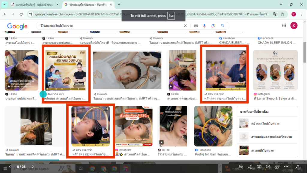 การออกแบบเว็บไซต์คลินิกความงาม: ให้ผู้ใช้สามารถเปรียบเทียบราคาและแพ็คเกจการรักษาได้