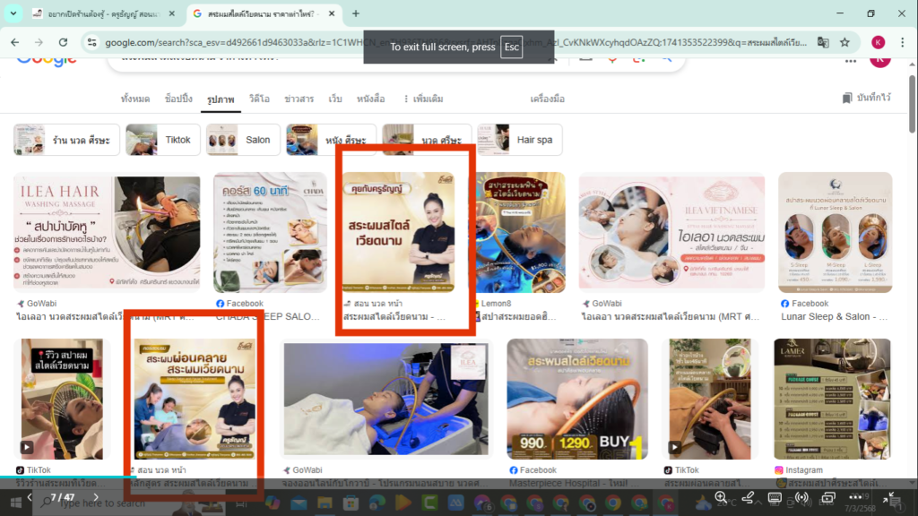 การออกแบบเว็บไซต์คลินิกความงาม: ก้าวสู่ยุคดิจิทัลด้วยภาพถ่าย 360 องศา