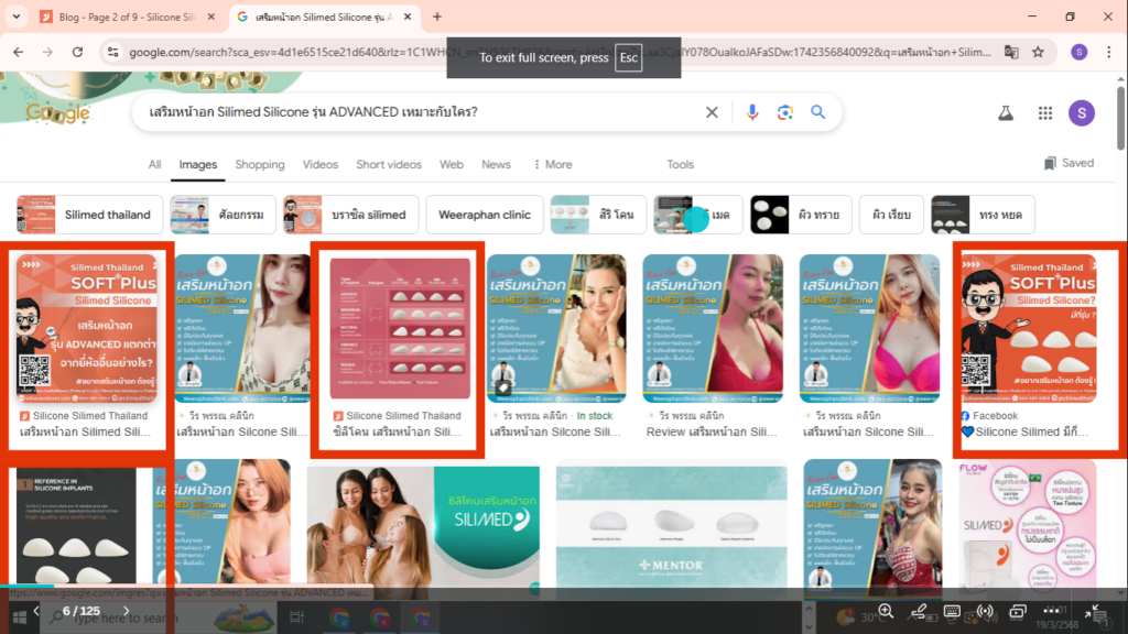 รับทำเว็บไซต์คลินิกศัลยกรรมราคาพิเศษ โดยครูเจ