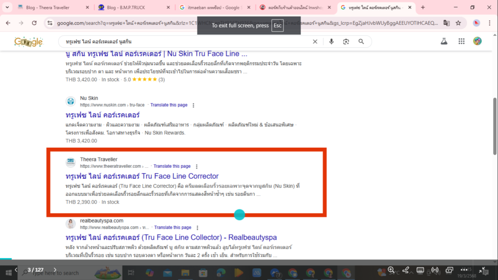 คำหลัก (Keywords) คืออะไร และวิธีค้นหาคำหลักที่เหมาะสม