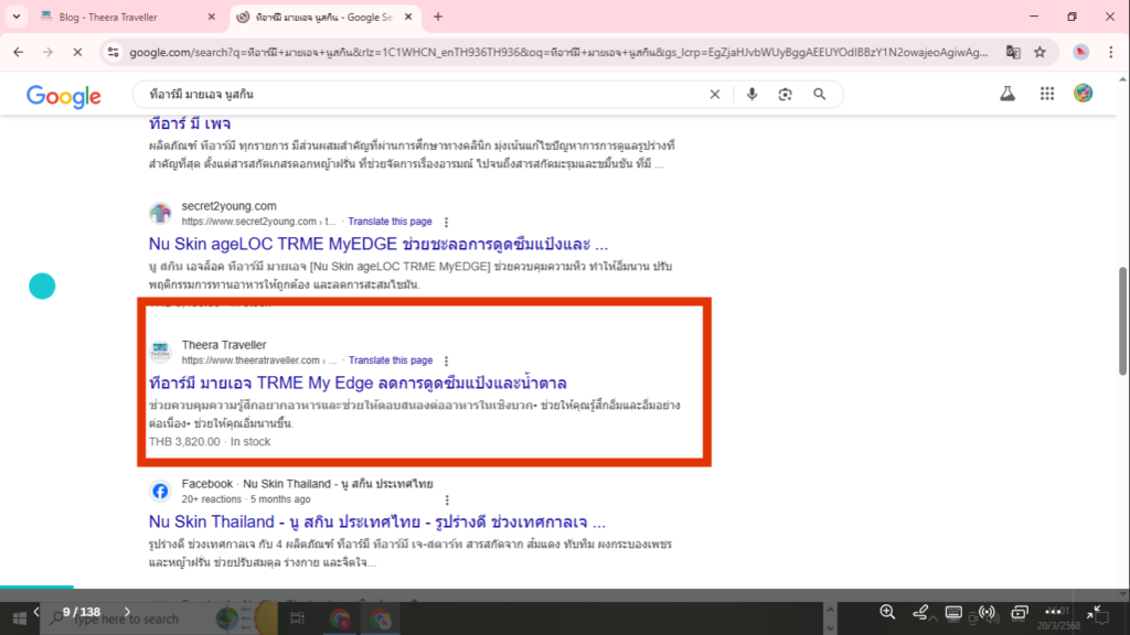 SEO คืออะไร และทำงานอย่างไร ? SEO คืออะไร และทำงานอย่างไร ?