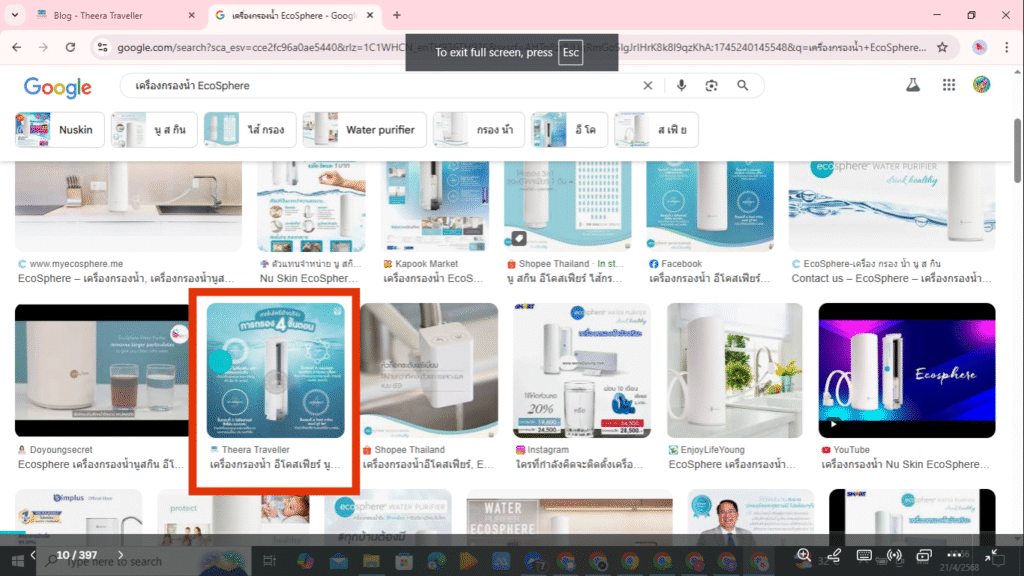 SEO คืออะไร? เข้าใจง่ายใน 1 นาที
