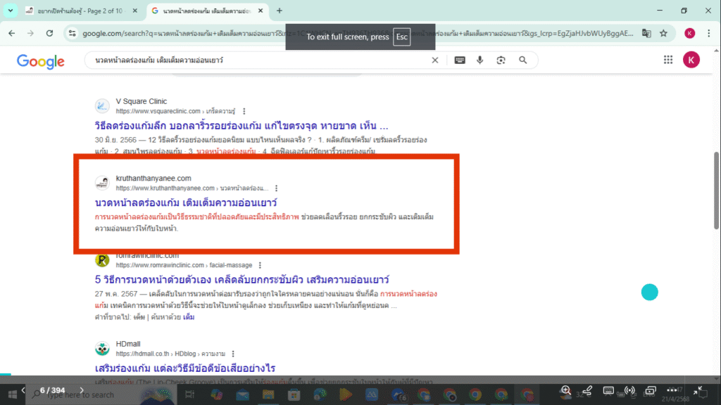 SEO จ้าง vs ทำเอง: เลือกทางไหนดีที่สุด 
