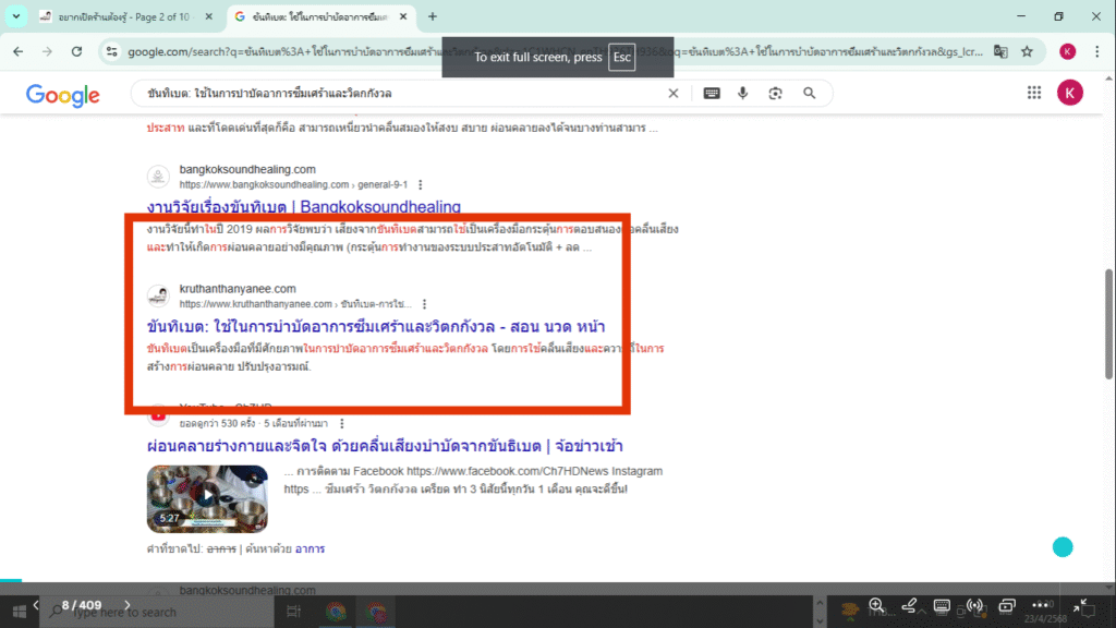 Content คืออะไร? ทำไมถึงสำคัญกับ SEO!
