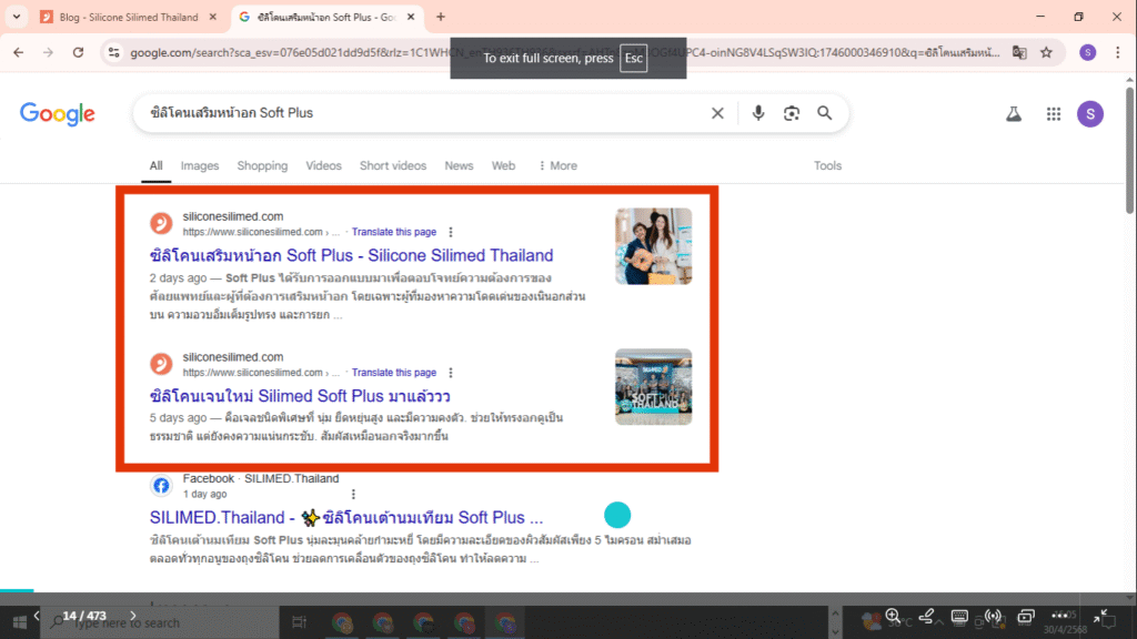SEO เปลี่ยนไปอย่างไรในปี 2025? อัปเดตล่าสุด