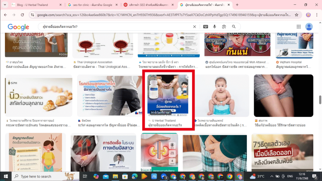 On-Page SEO คืออะไร? ปรับแต่งเว็บไซต์ให้ถูกใจ Google
