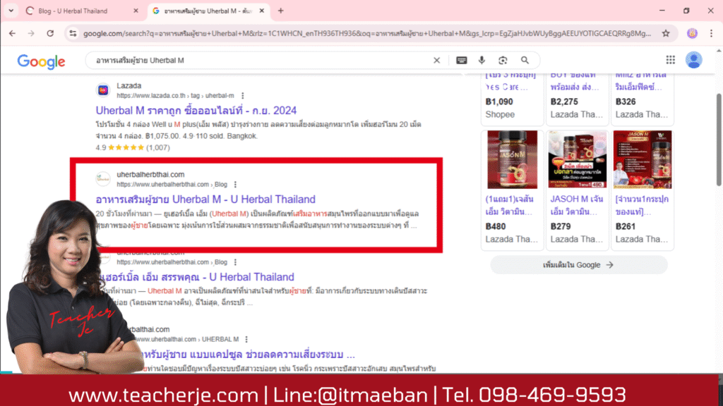 ตัวอย่างเว็บไซต์ที่ทำ SEO สายขาว แล้วปัง