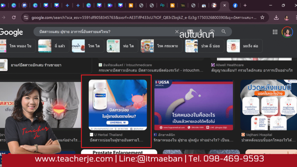 ทำไม SEO สายขาวถึงปลอดภัยกว่ายิงแอด? 