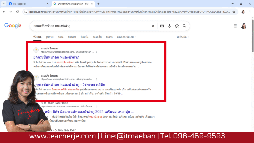 รีวิว Before‑After และบทบาทใน SEO คลินิก รีวิว Before‑After และบทบาทใน SEO คลินิก