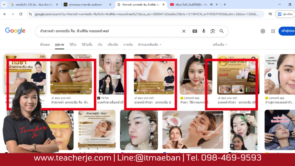 ข้อผิดพลาด SEO ที่คลินิกมักทำ & วิธีแก้ ข้อผิดพลาด SEO ที่คลินิกมักทำ & วิธีแก้